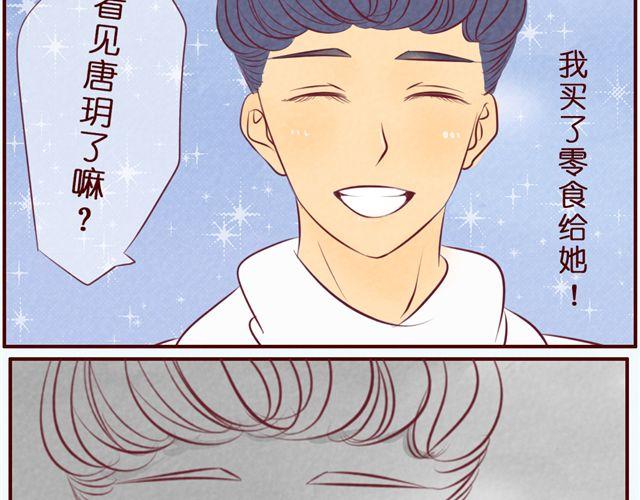 第35话 隐秘的恋爱被拆穿？！(1/2)-第35话