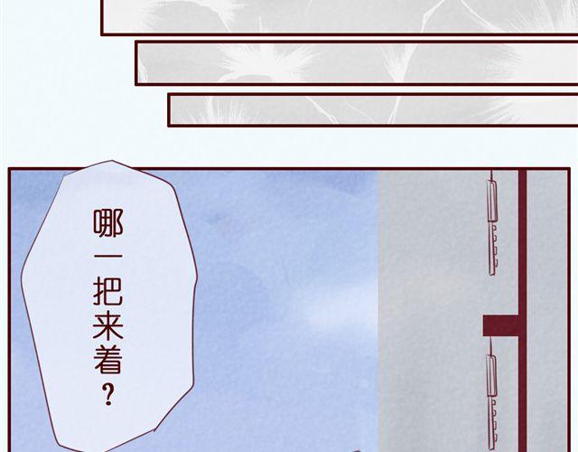 第35话 隐秘的恋爱被拆穿？！(1/2)-第35话