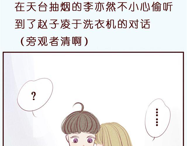 第35话 隐秘的恋爱被拆穿？！(1/2)-第35话