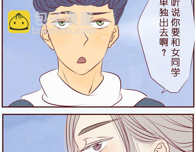 第35话 隐秘的恋爱被拆穿？！(1/2)-第35话