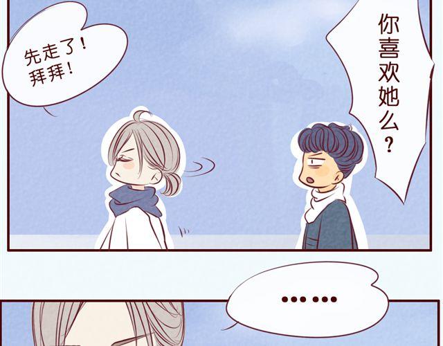 第35话 隐秘的恋爱被拆穿？！(1/2)-第35话