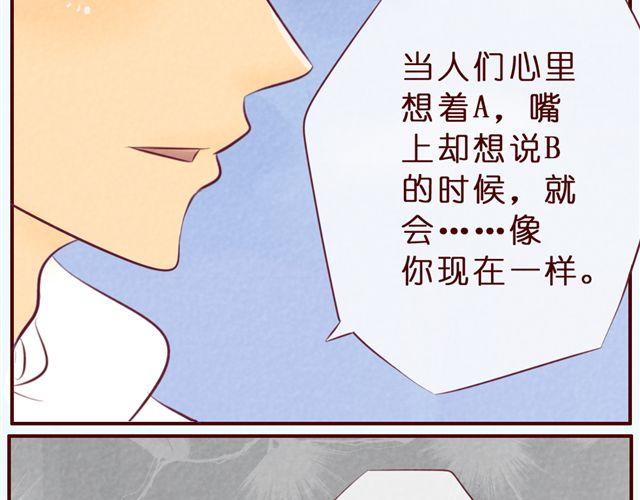 第35话 隐秘的恋爱被拆穿？！(1/2)-第35话