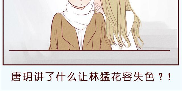 第35话 隐秘的恋爱被拆穿？！(1/2)-第35话