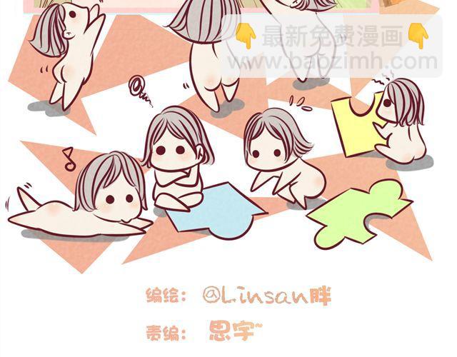 第35话 隐秘的恋爱被拆穿？！(1/2)-第35话