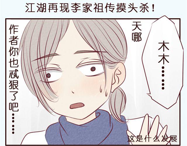 第37话 疼&hellip;&hellip;(1/2)-第37话