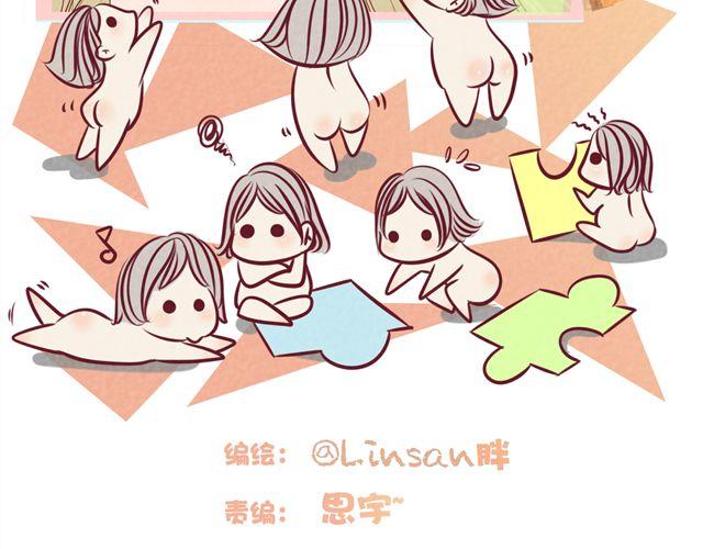 第37话 疼&hellip;&hellip;(1/2)-第37话