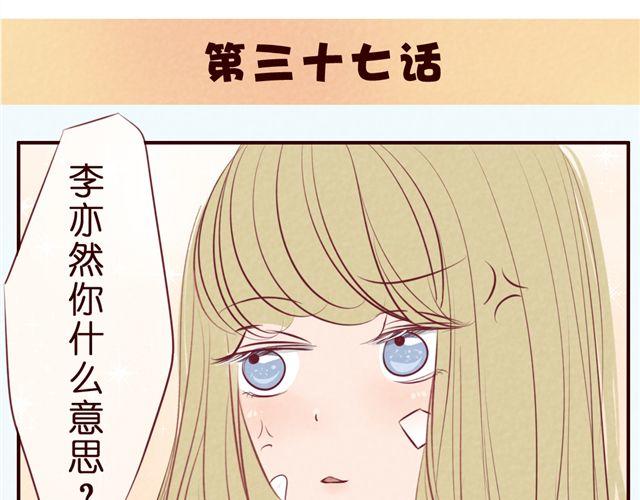 第37话 疼&hellip;&hellip;(1/2)-第37话