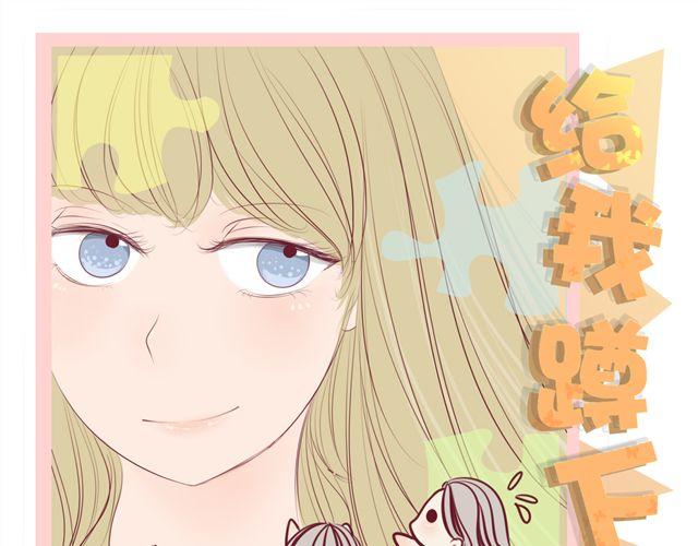 第39话 绿茶女二终于上线？！(1/2)-第39话