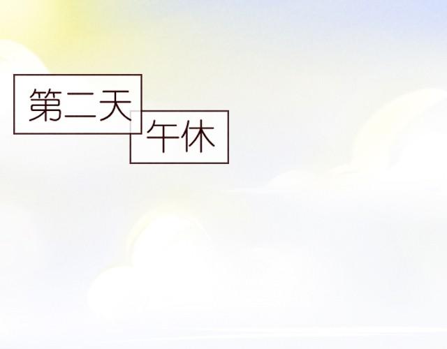 第5话 老师你在干嘛？(1/2)-第5话