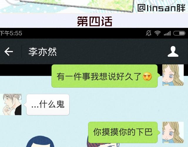 第5话 老师你在干嘛？(1/2)-第5话