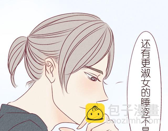 第5话 老师你在干嘛？(1/2)-第5话