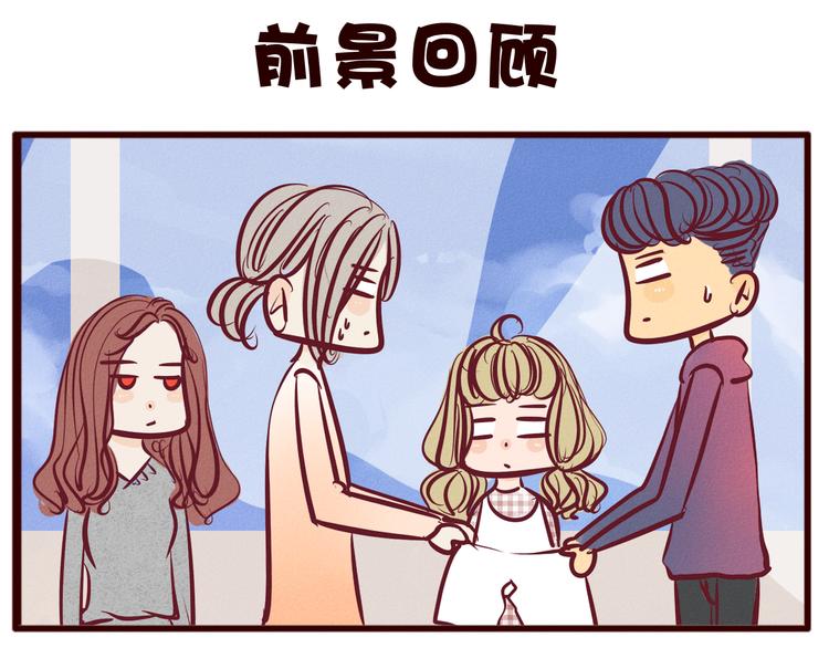 第42话 第三者竟然是他的&hellip;&hellip;(1/2)-第43话