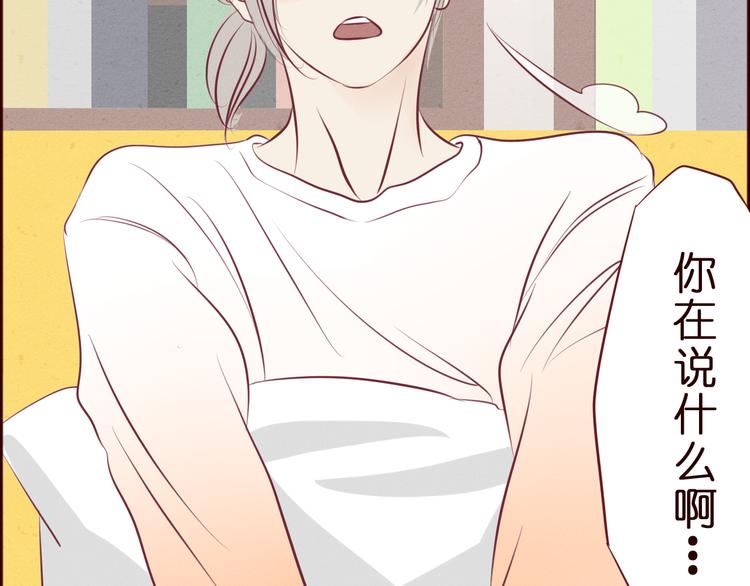 第42话 第三者竟然是他的&hellip;&hellip;(1/2)-第43话