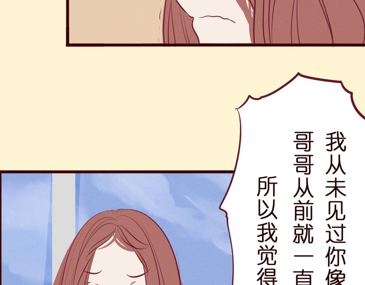 第42话 第三者竟然是他的&hellip;&hellip;(1/2)-第43话