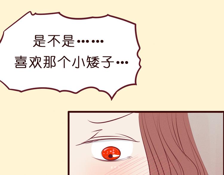 第42话 第三者竟然是他的&hellip;&hellip;(1/2)-第43话