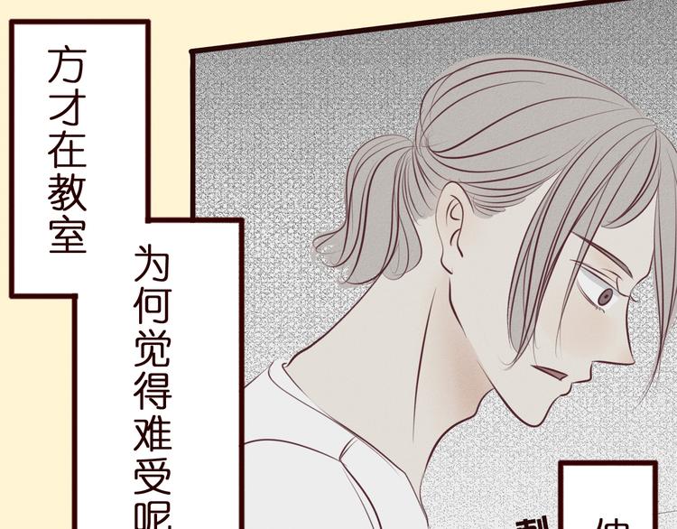 第42话 第三者竟然是他的&hellip;&hellip;(1/2)-第43话