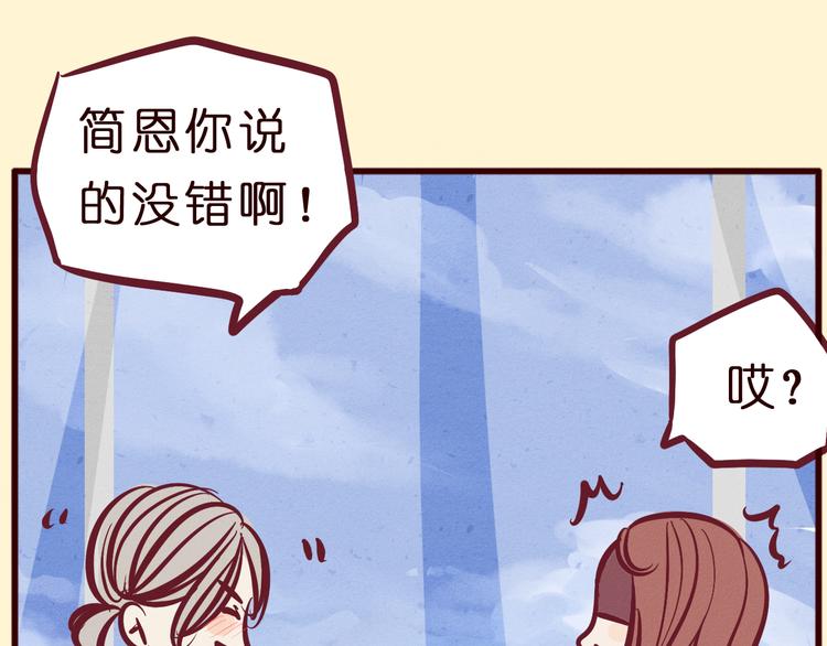 第42话 第三者竟然是他的&hellip;&hellip;(1/2)-第43话