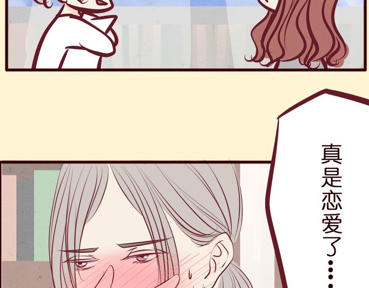 第42话 第三者竟然是他的&hellip;&hellip;(1/2)-第43话