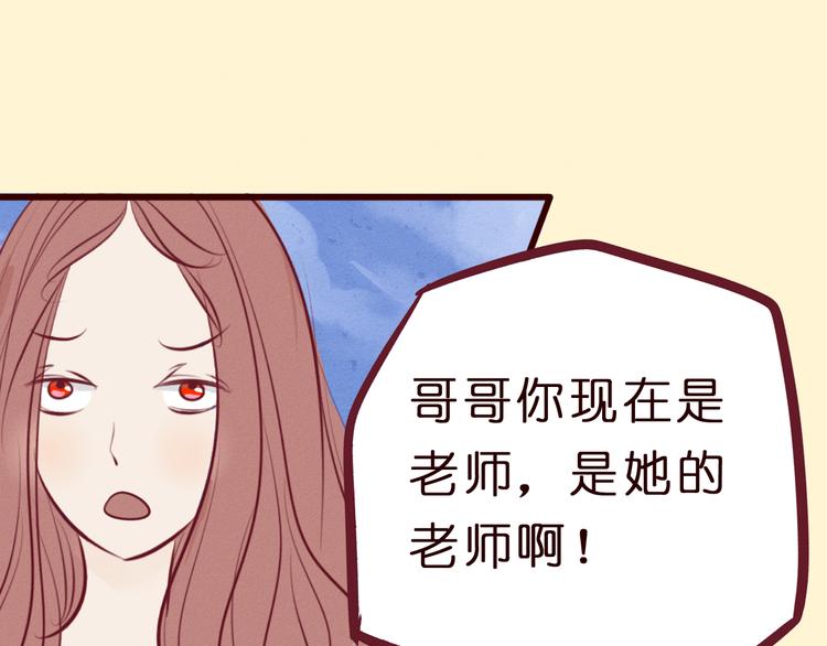 第42话 第三者竟然是他的&hellip;&hellip;(1/2)-第43话