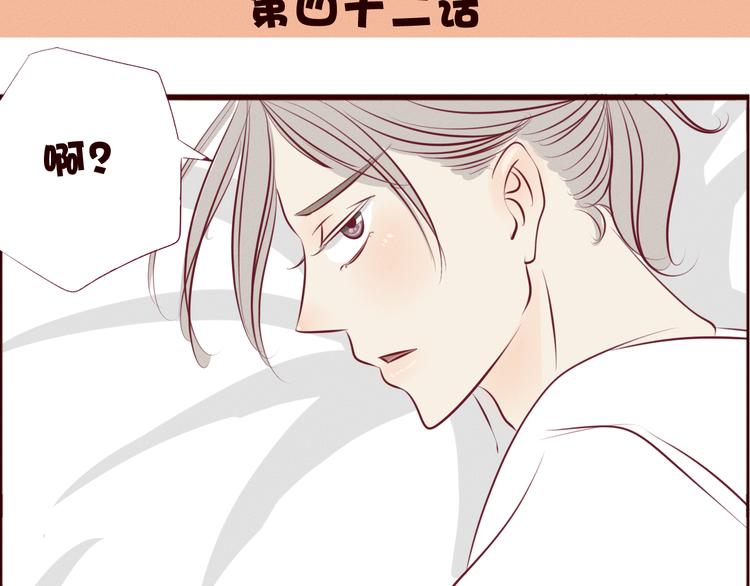 第42话 第三者竟然是他的&hellip;&hellip;(1/2)-第43话