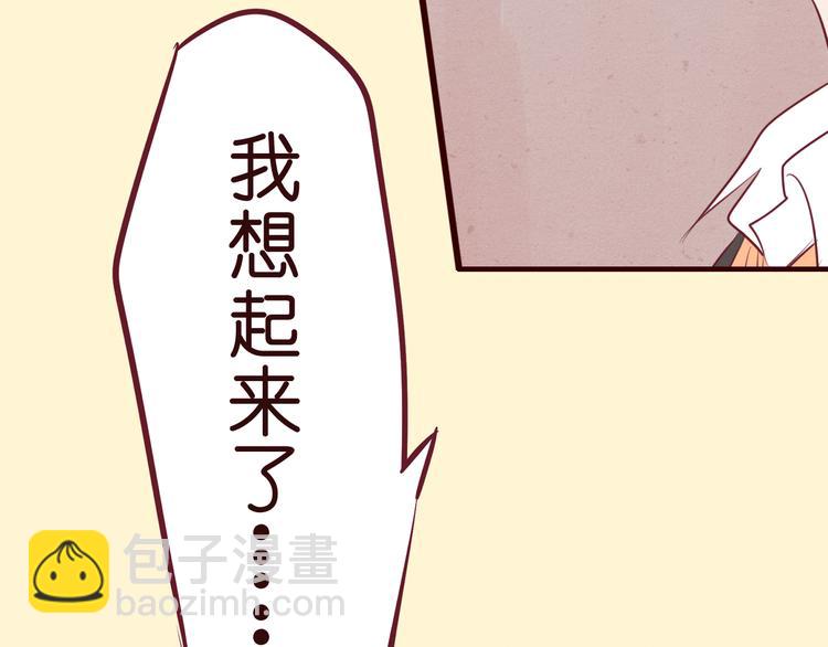 第44话 女主被变态尾随？(1/2)-第45话