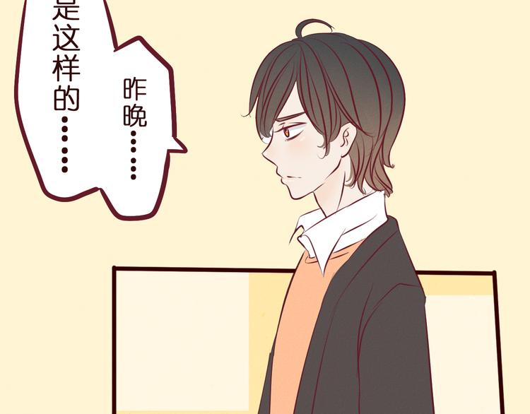 第44话 女主被变态尾随？(1/2)-第45话