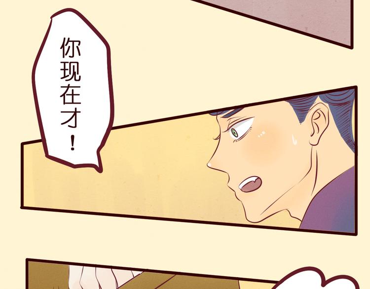 第44话 女主被变态尾随？(1/2)-第45话