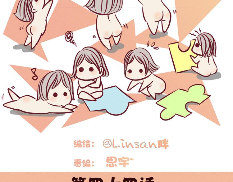 第44话 女主被变态尾随？(1/2)-第45话