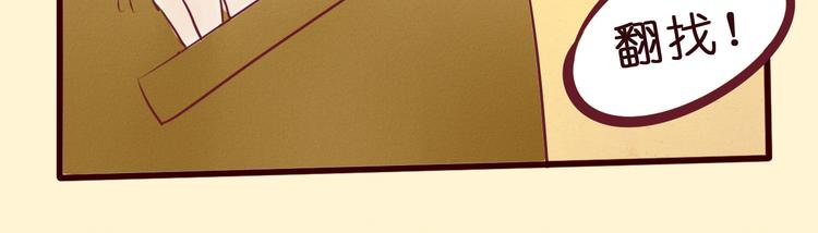 第44话 女主被变态尾随？(1/2)-第45话