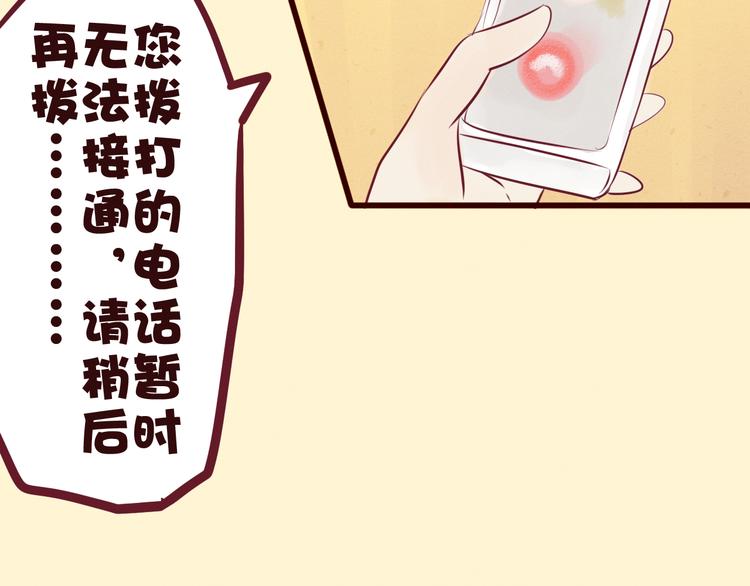 第44话 女主被变态尾随？(1/2)-第45话