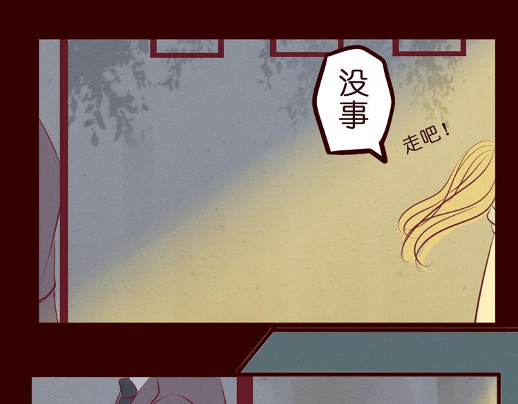 第44话 女主被变态尾随？(1/2)-第45话