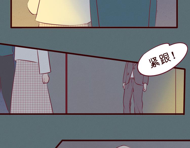 第44话 女主被变态尾随？(1/2)-第45话