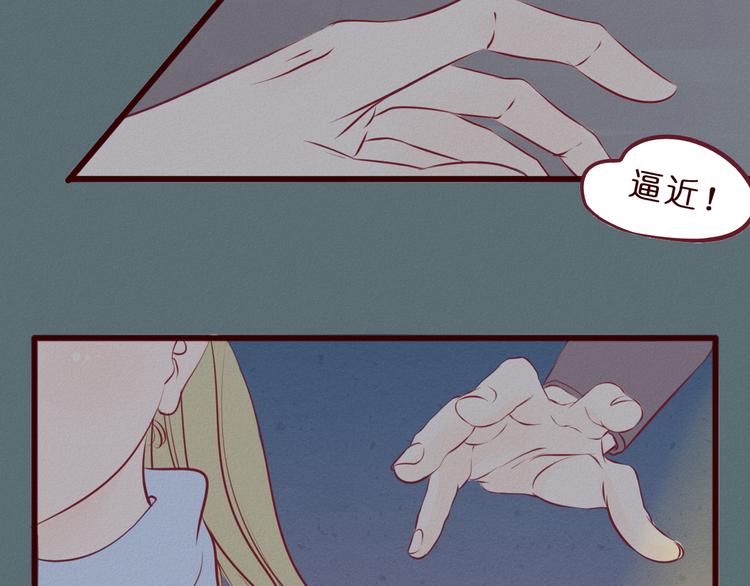 第44话 女主被变态尾随？(1/2)-第45话