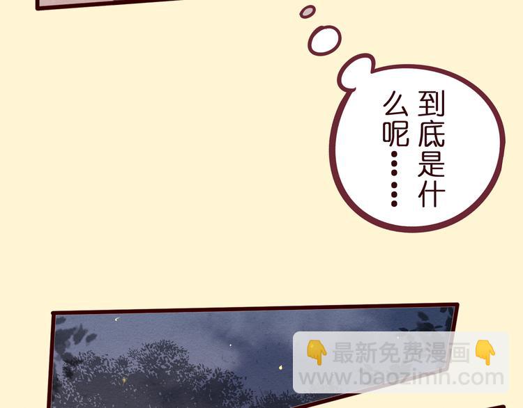 第44话 女主被变态尾随？(1/2)-第45话