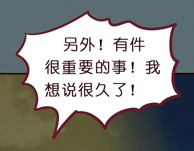 第46话 我喜欢你！(1/3)-第47话