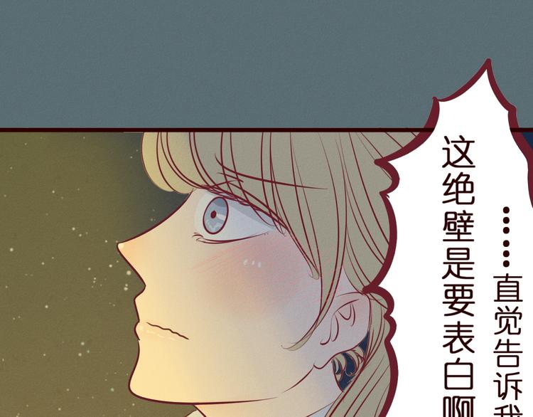 第46话 我喜欢你！(1/3)-第47话