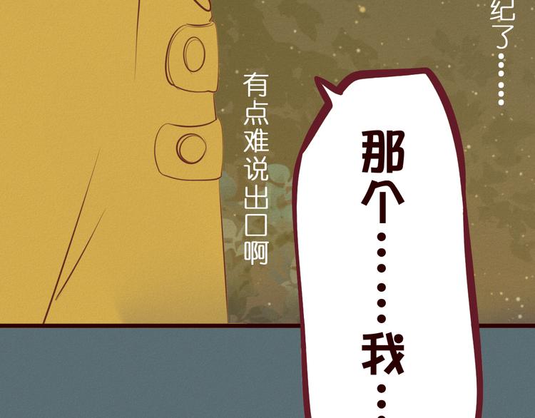 第46话 我喜欢你！(1/3)-第47话