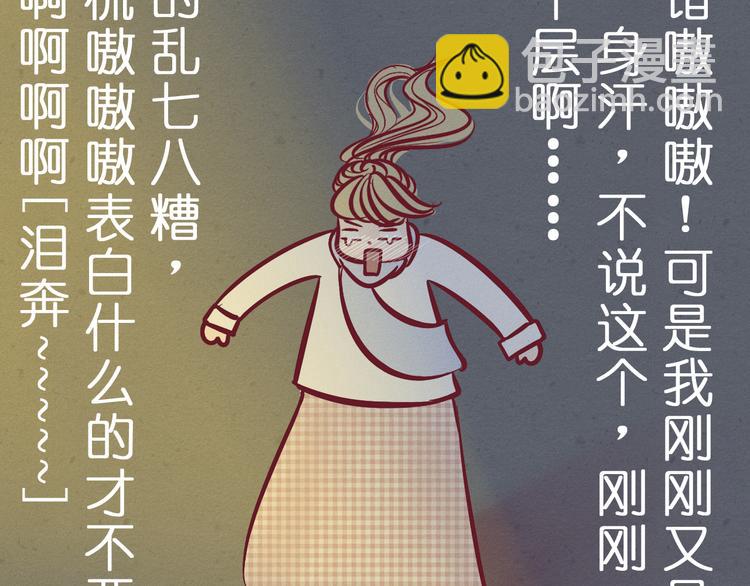 第46话 我喜欢你！(1/3)-第47话