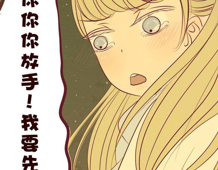 第46话 我喜欢你！(1/3)-第47话