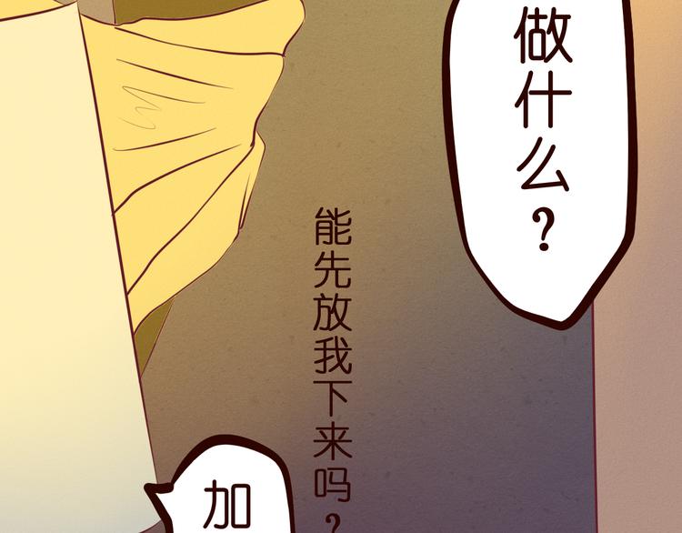 第48话 我居然在吃醋&hellip;&hellip;(1/2)-第49话