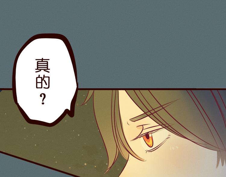 第48话 我居然在吃醋&hellip;&hellip;(1/2)-第49话