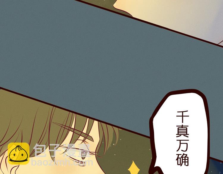 第48话 我居然在吃醋&hellip;&hellip;(1/2)-第49话