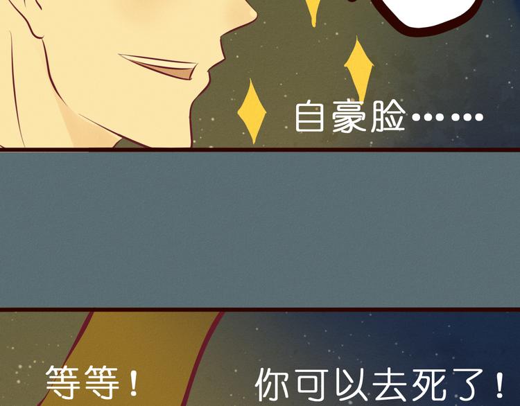 第48话 我居然在吃醋&hellip;&hellip;(1/2)-第49话