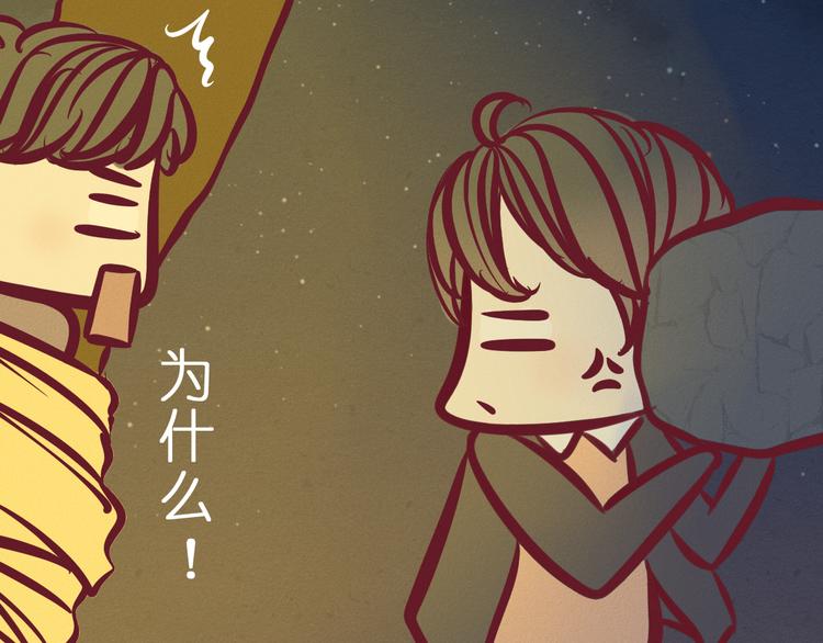 第48话 我居然在吃醋&hellip;&hellip;(1/2)-第49话