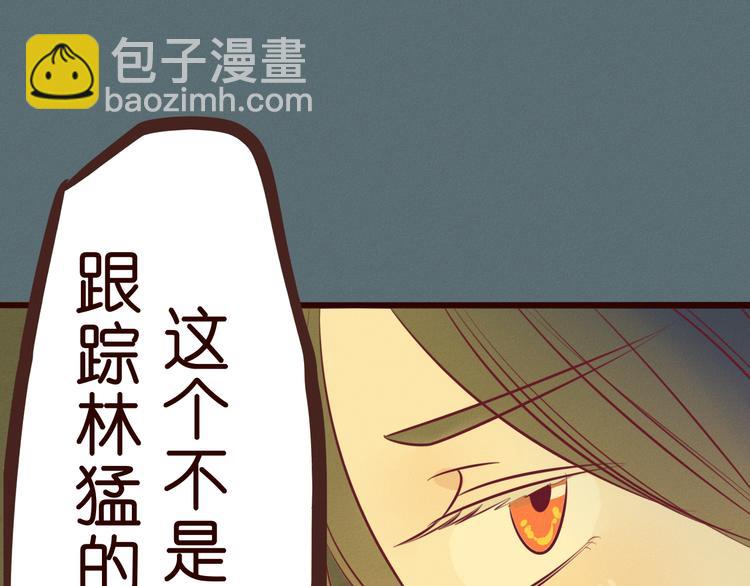 第48话 我居然在吃醋&hellip;&hellip;(1/2)-第49话