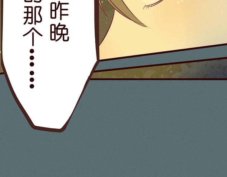 第48话 我居然在吃醋&hellip;&hellip;(1/2)-第49话