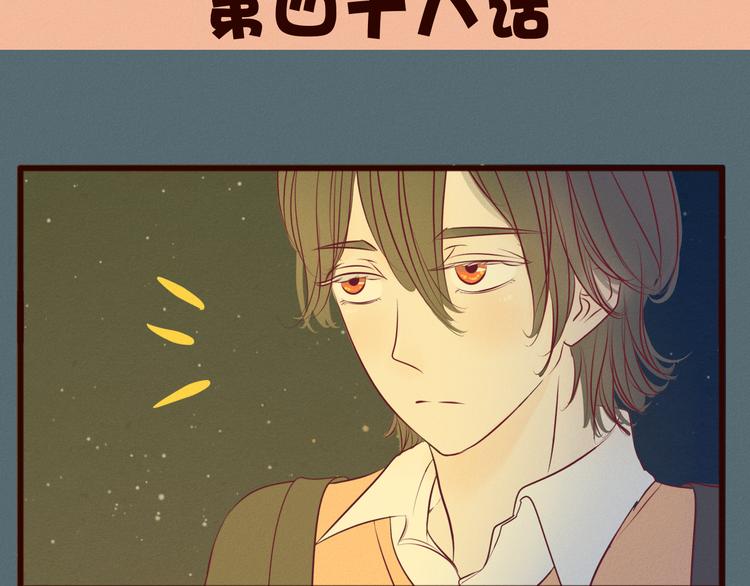 第48话 我居然在吃醋&hellip;&hellip;(1/2)-第49话