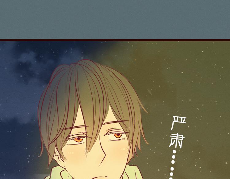 第48话 我居然在吃醋&hellip;&hellip;(1/2)-第49话