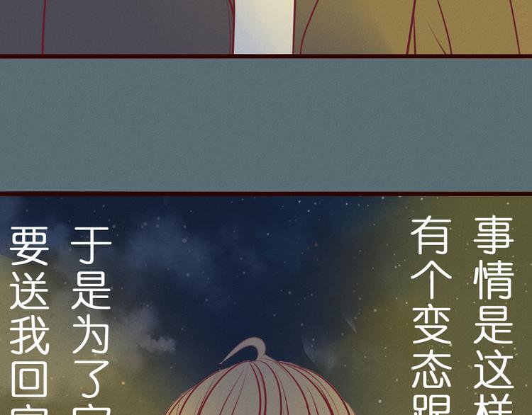 第48话 我居然在吃醋&hellip;&hellip;(1/2)-第49话