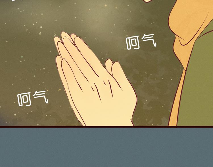 第48话 我居然在吃醋&hellip;&hellip;(1/2)-第49话